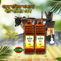 Beef grinded Tamarind Wood pressed mustard oil.- 500ml 2 pcs